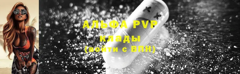 A-PVP Crystall  darknet клад  Ялта 